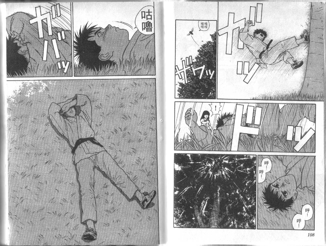 柔道小霸王韩漫全集-Vol_21无删减无遮挡章节图片 