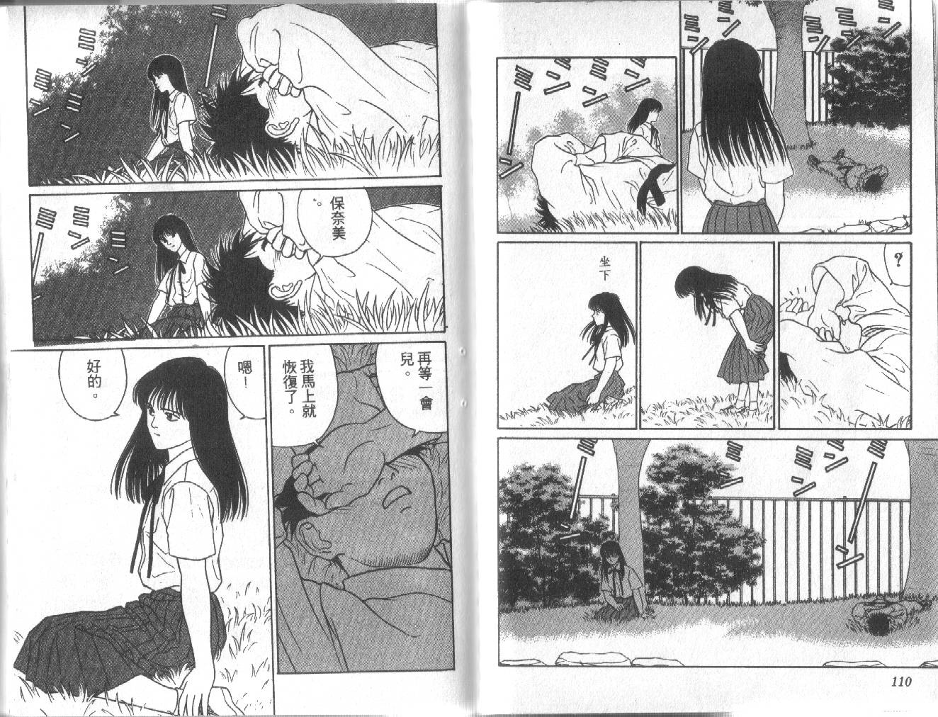 柔道小霸王韩漫全集-Vol_21无删减无遮挡章节图片 