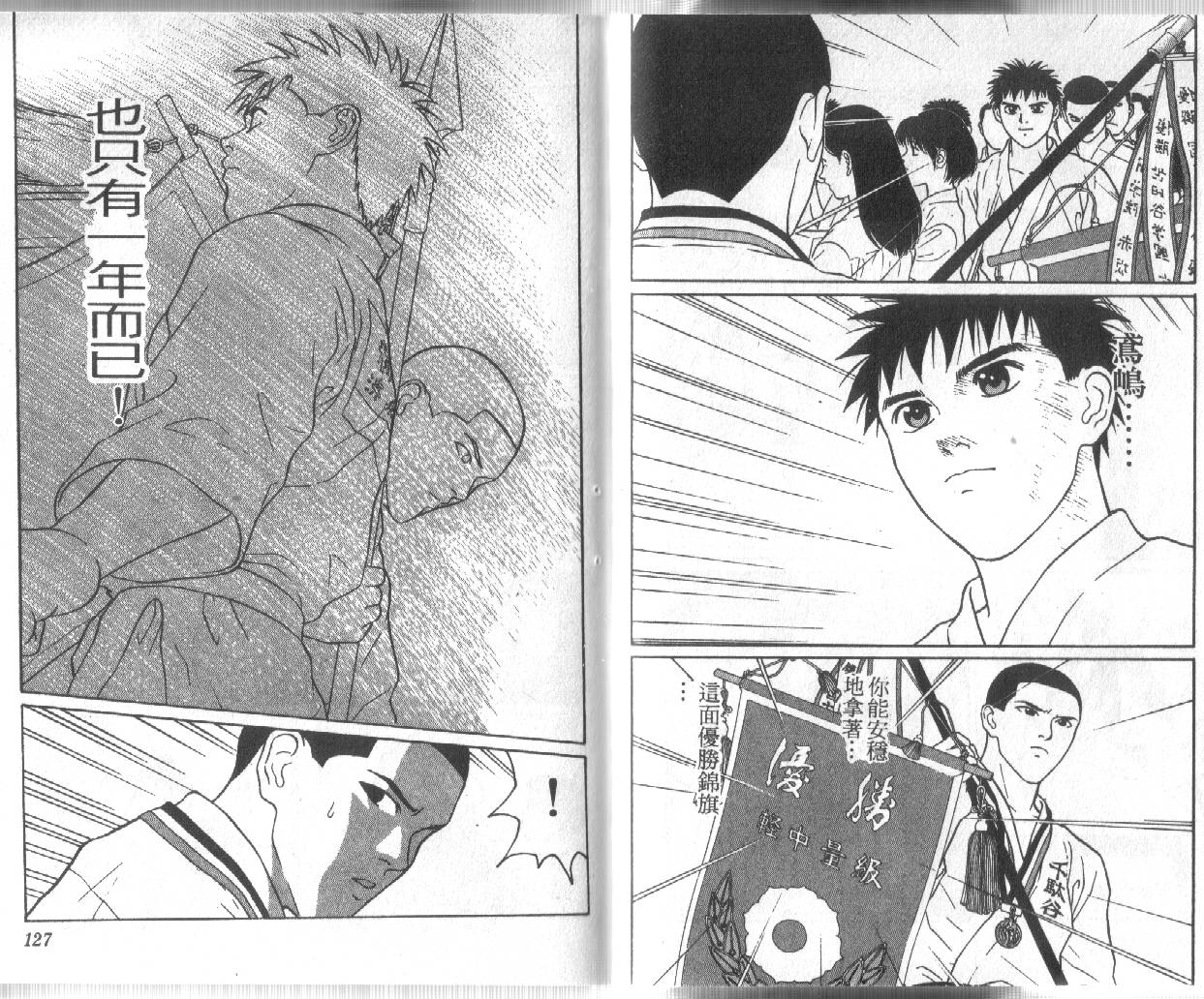 柔道小霸王韩漫全集-Vol_21无删减无遮挡章节图片 