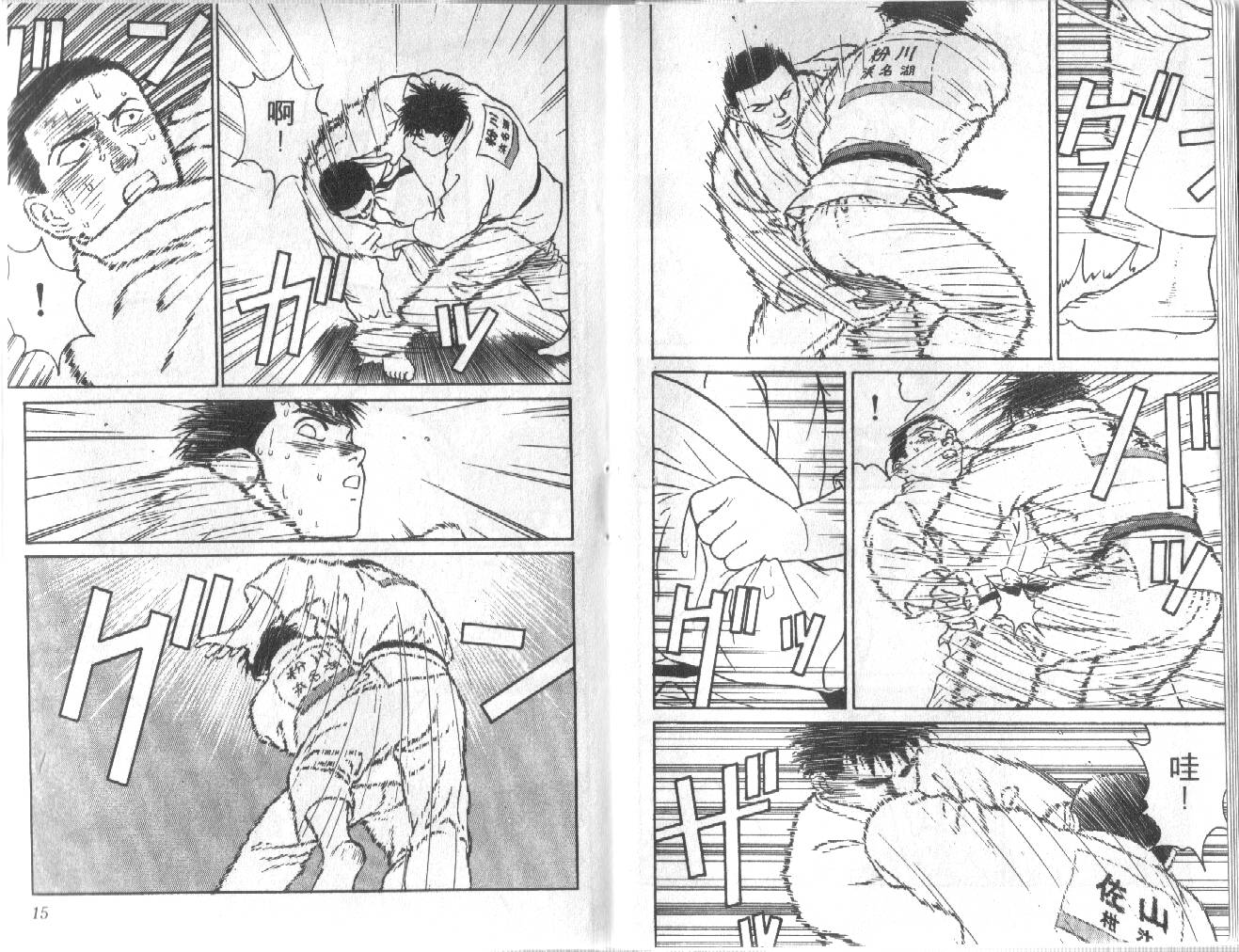 柔道小霸王韩漫全集-Vol_21无删减无遮挡章节图片 