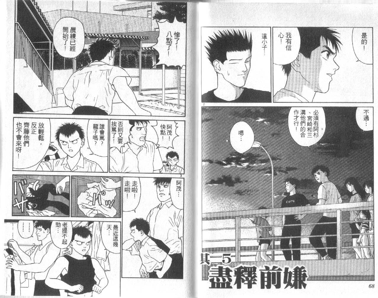 柔道小霸王韩漫全集-Vol_22无删减无遮挡章节图片 