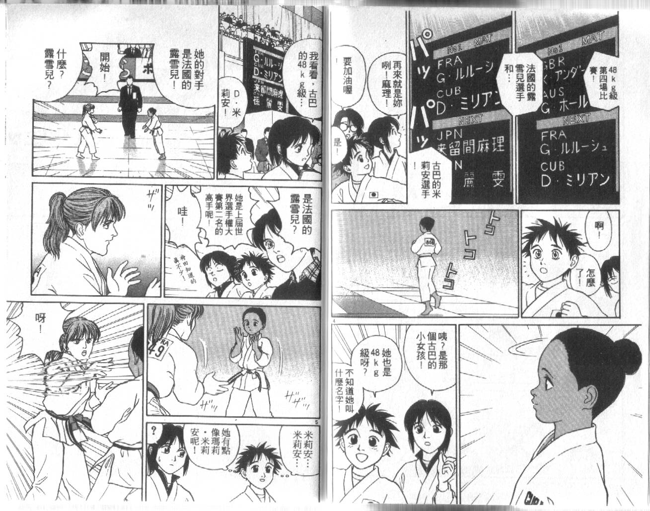 柔道小霸王韩漫全集-Vol_22无删减无遮挡章节图片 