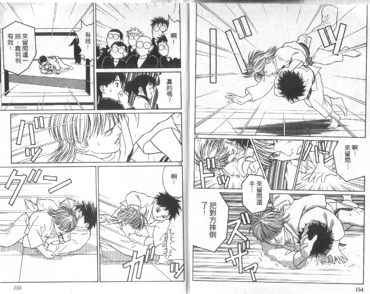 柔道小霸王韩漫全集-Vol_22无删减无遮挡章节图片 
