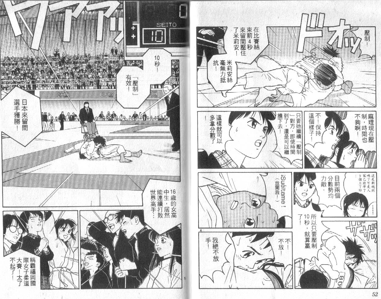 柔道小霸王韩漫全集-Vol_23无删减无遮挡章节图片 