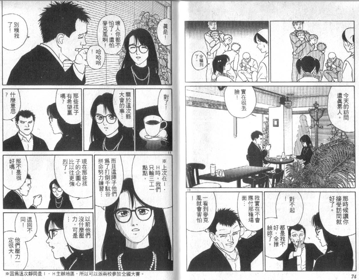 柔道小霸王韩漫全集-Vol_23无删减无遮挡章节图片 