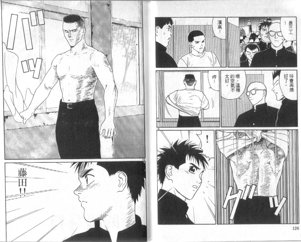 柔道小霸王韩漫全集-Vol_23无删减无遮挡章节图片 