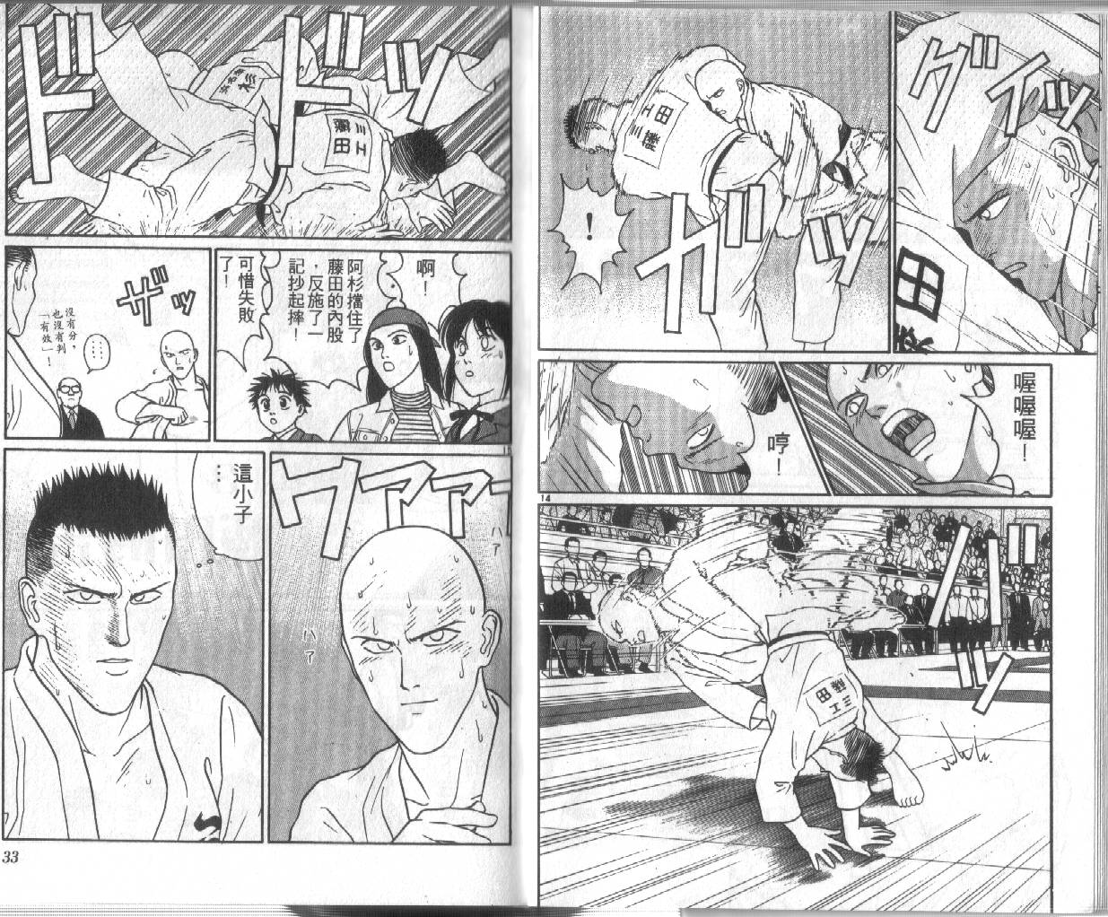 柔道小霸王韩漫全集-Vol_24无删减无遮挡章节图片 
