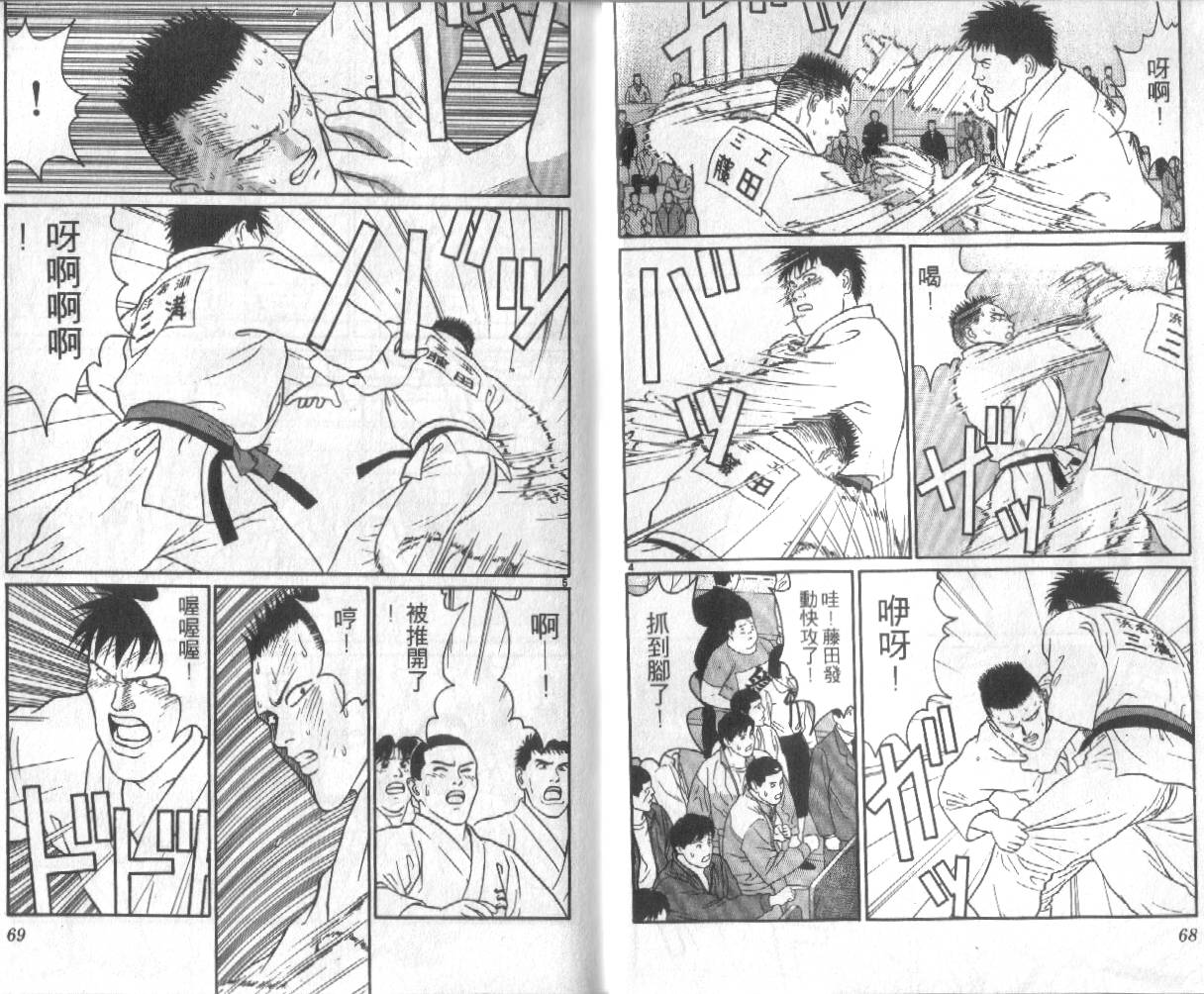 柔道小霸王韩漫全集-Vol_24无删减无遮挡章节图片 