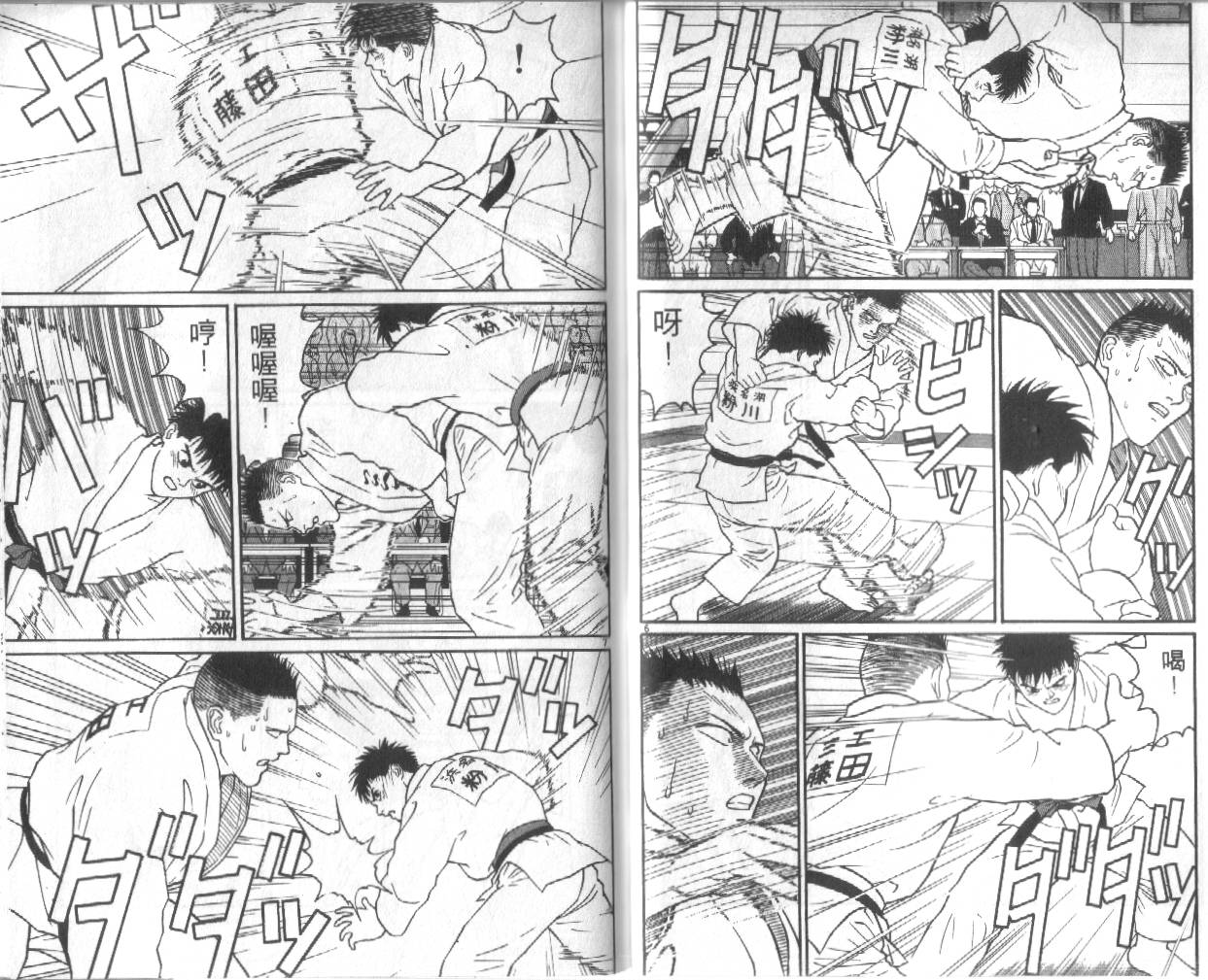 柔道小霸王韩漫全集-Vol_24无删减无遮挡章节图片 