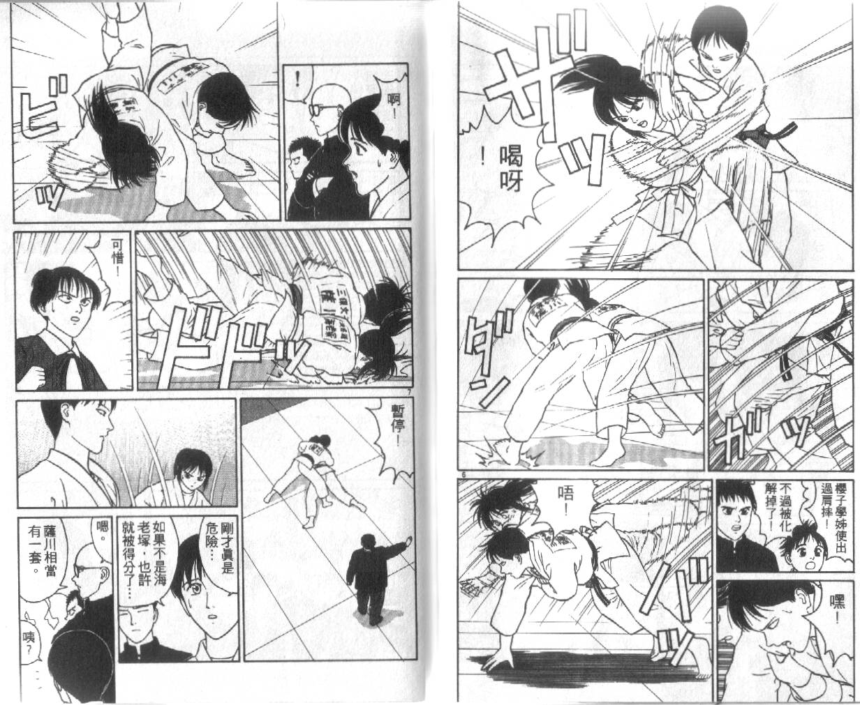 柔道小霸王韩漫全集-Vol_25无删减无遮挡章节图片 