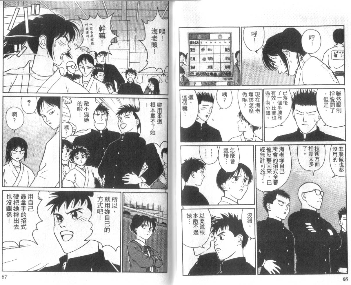 柔道小霸王韩漫全集-Vol_25无删减无遮挡章节图片 