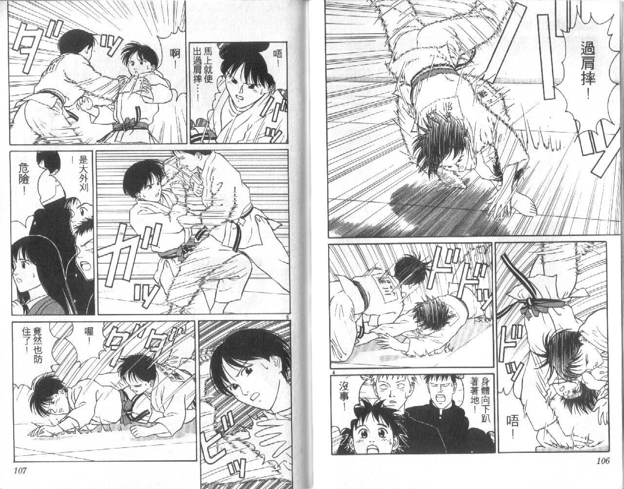 柔道小霸王韩漫全集-Vol_25无删减无遮挡章节图片 