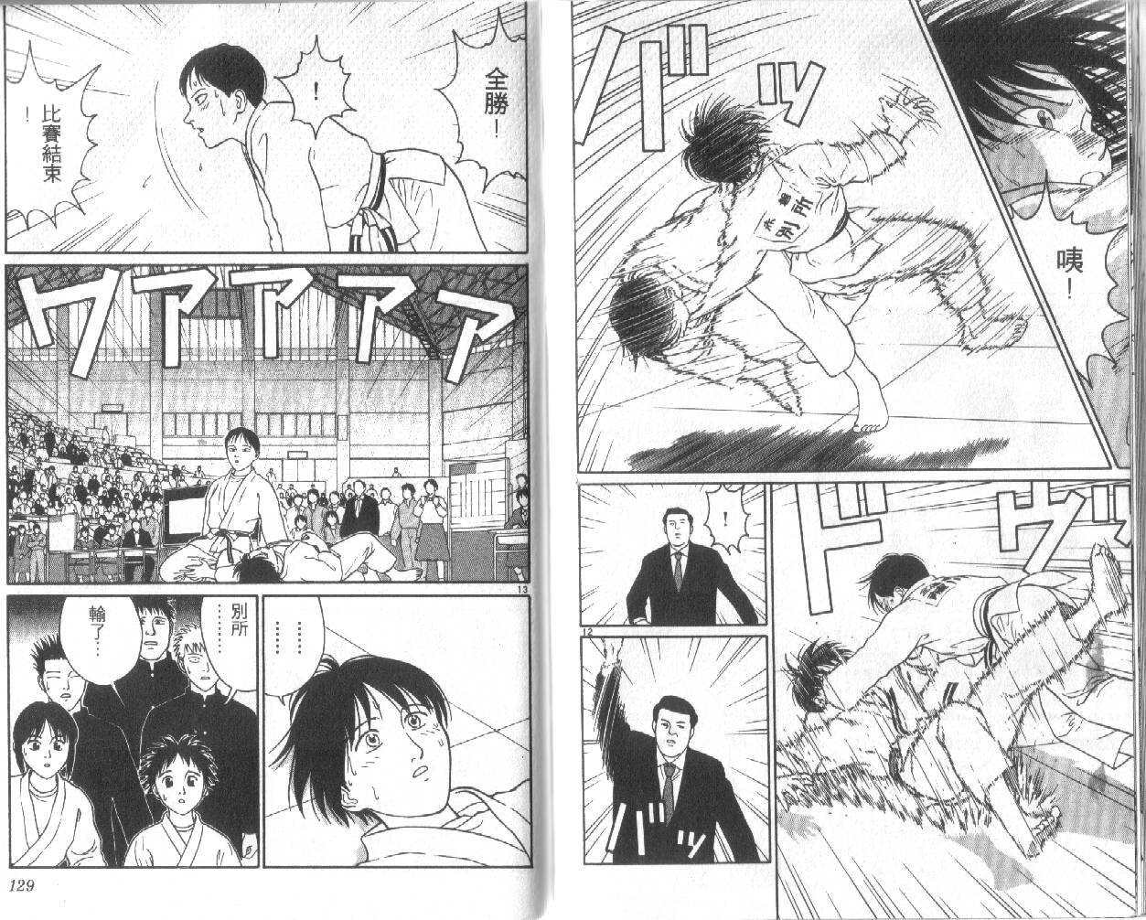 柔道小霸王韩漫全集-Vol_25无删减无遮挡章节图片 