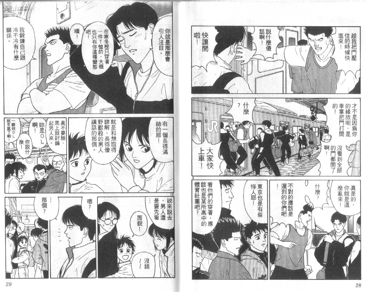 柔道小霸王韩漫全集-Vol_26无删减无遮挡章节图片 