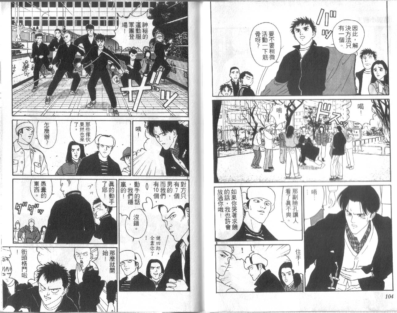 柔道小霸王韩漫全集-Vol_26无删减无遮挡章节图片 