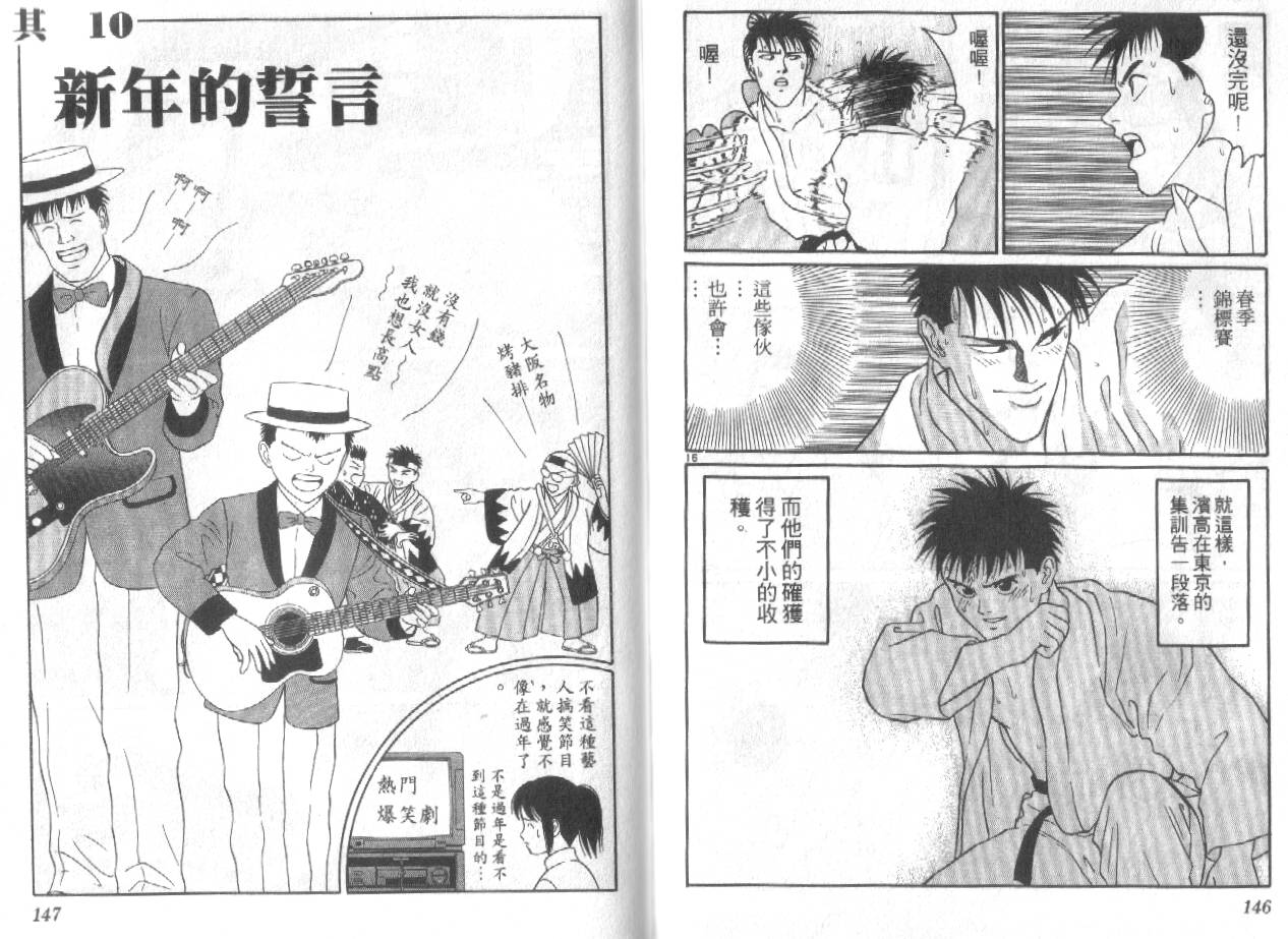 柔道小霸王韩漫全集-Vol_26无删减无遮挡章节图片 