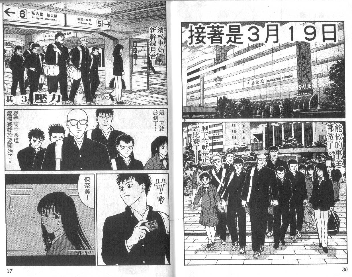 柔道小霸王韩漫全集-Vol_27无删减无遮挡章节图片 