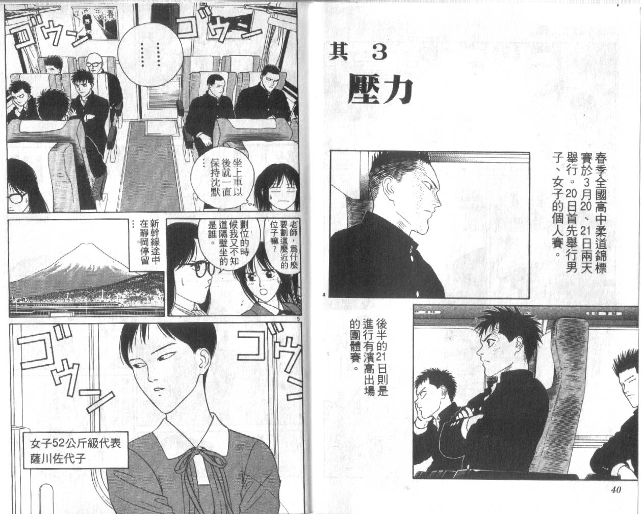 柔道小霸王韩漫全集-Vol_27无删减无遮挡章节图片 