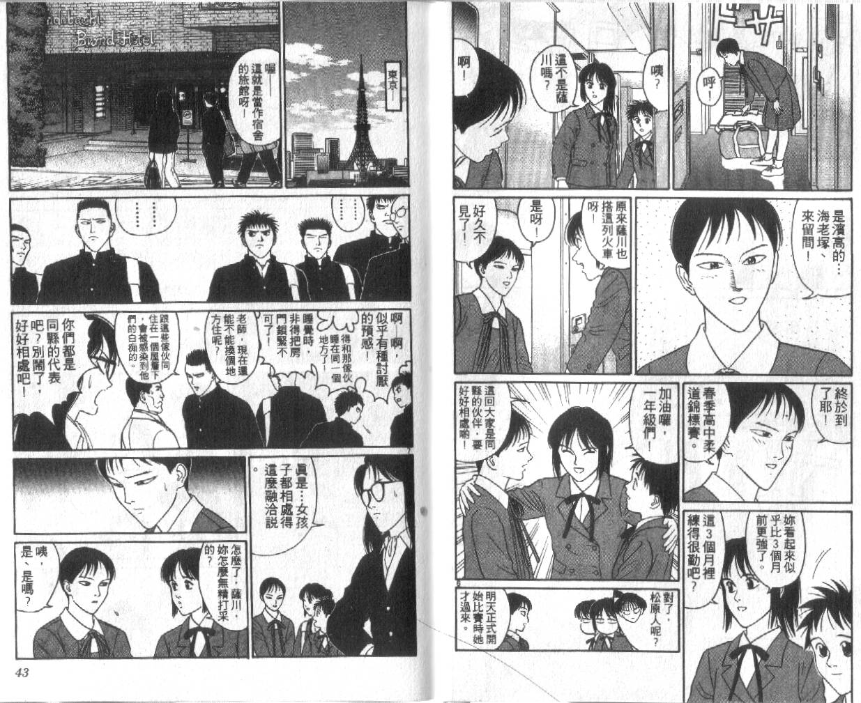 柔道小霸王韩漫全集-Vol_27无删减无遮挡章节图片 