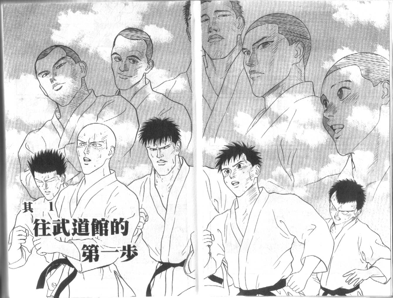 柔道小霸王韩漫全集-Vol_27无删减无遮挡章节图片 