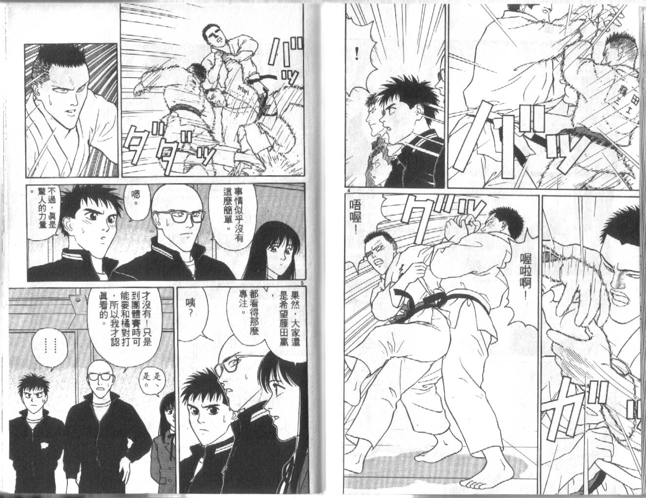 柔道小霸王韩漫全集-Vol_27无删减无遮挡章节图片 