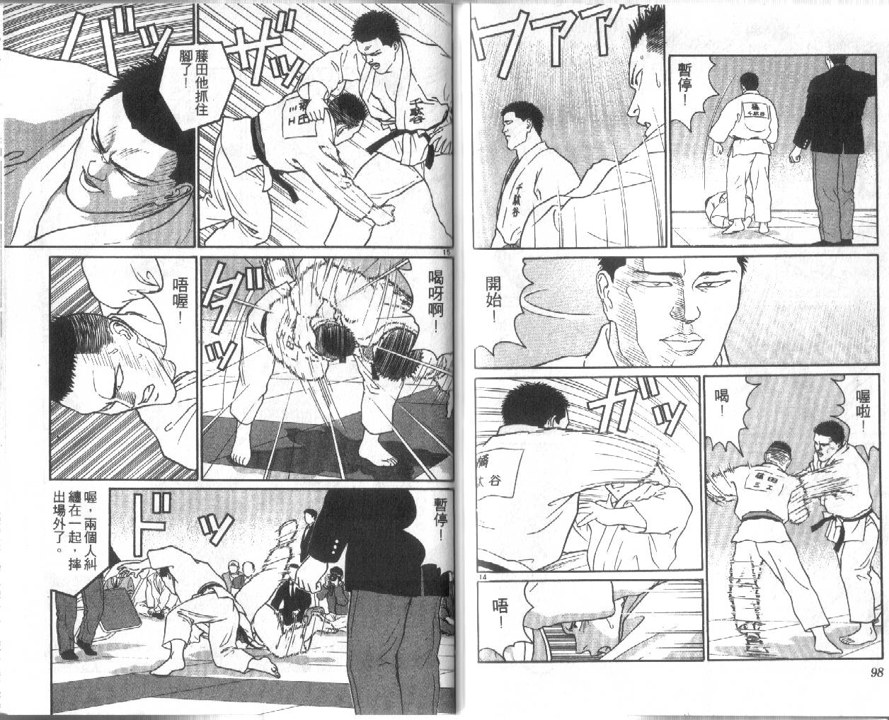 柔道小霸王韩漫全集-Vol_27无删减无遮挡章节图片 