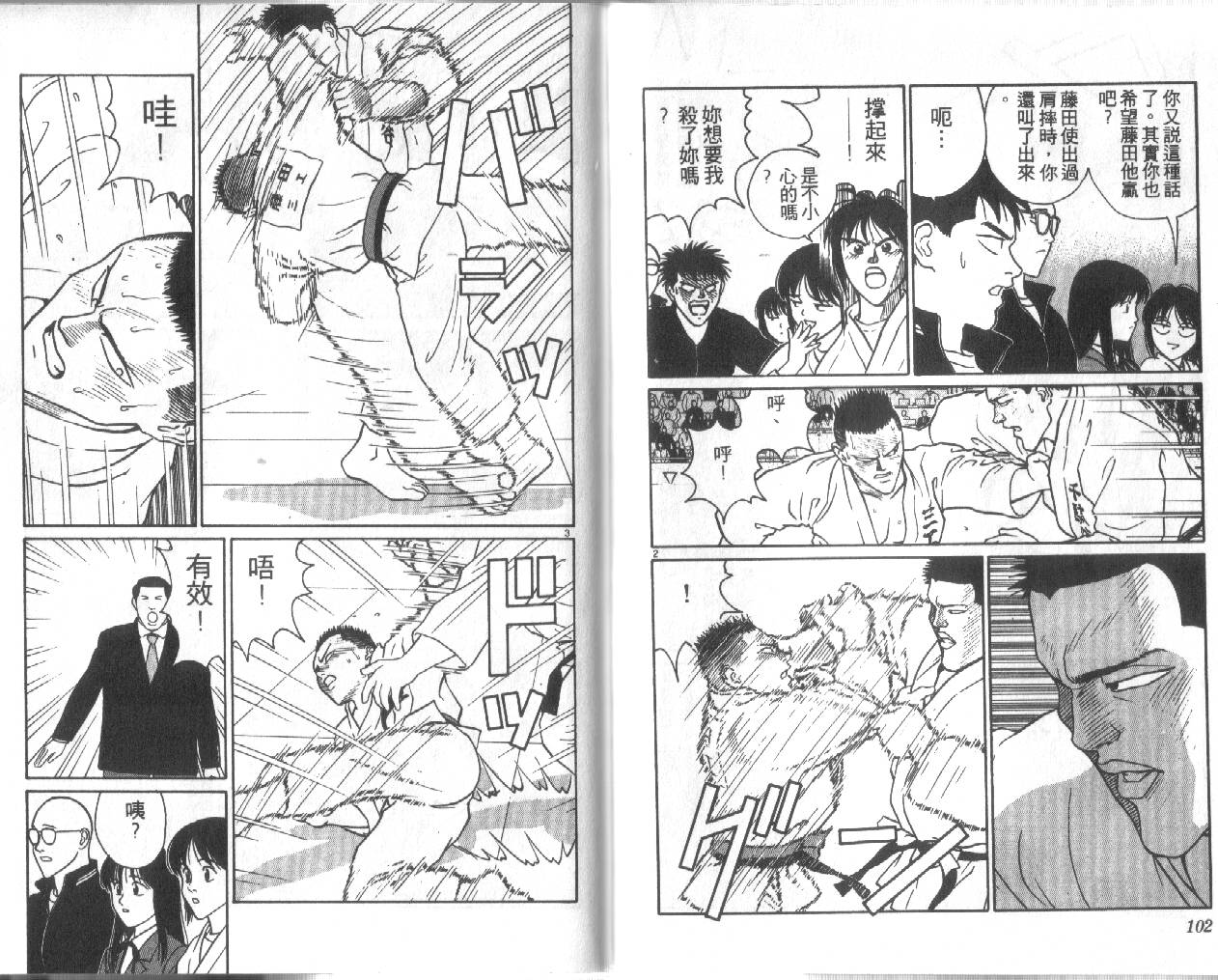 柔道小霸王韩漫全集-Vol_27无删减无遮挡章节图片 