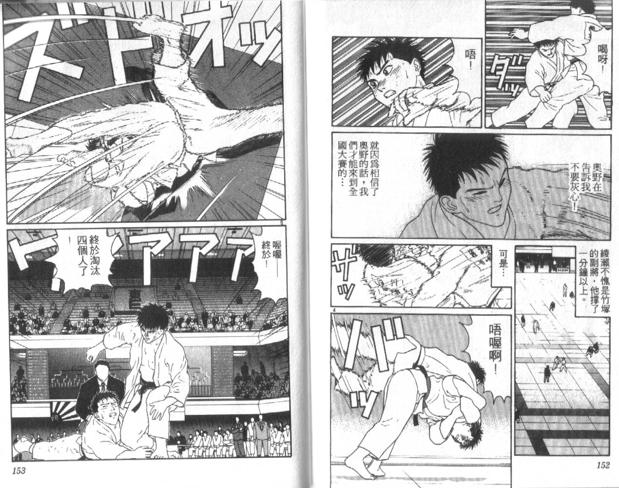柔道小霸王韩漫全集-Vol_28无删减无遮挡章节图片 