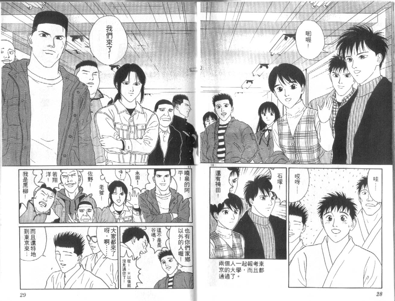 柔道小霸王韩漫全集-Vol_29无删减无遮挡章节图片 