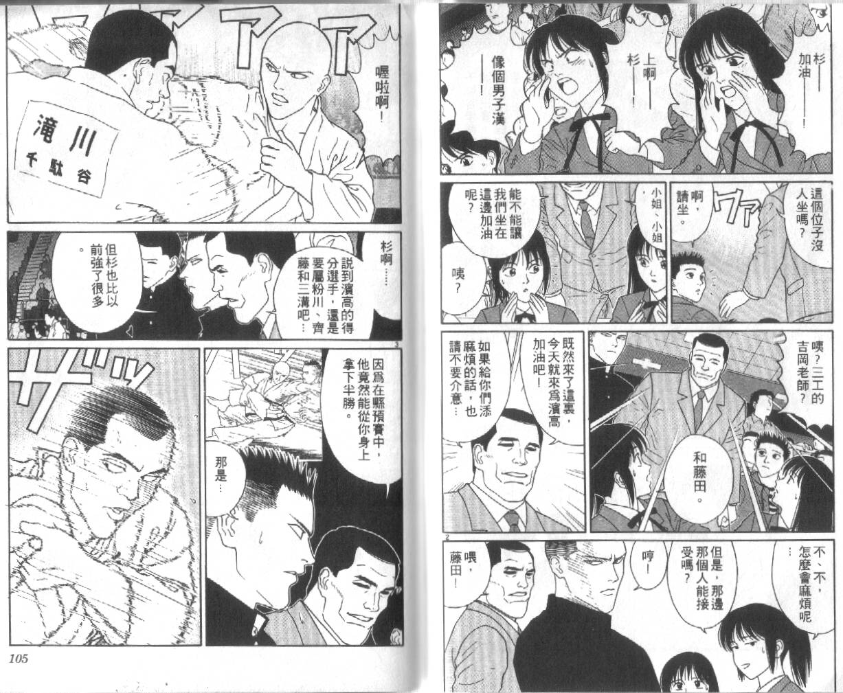 柔道小霸王韩漫全集-Vol_29无删减无遮挡章节图片 
