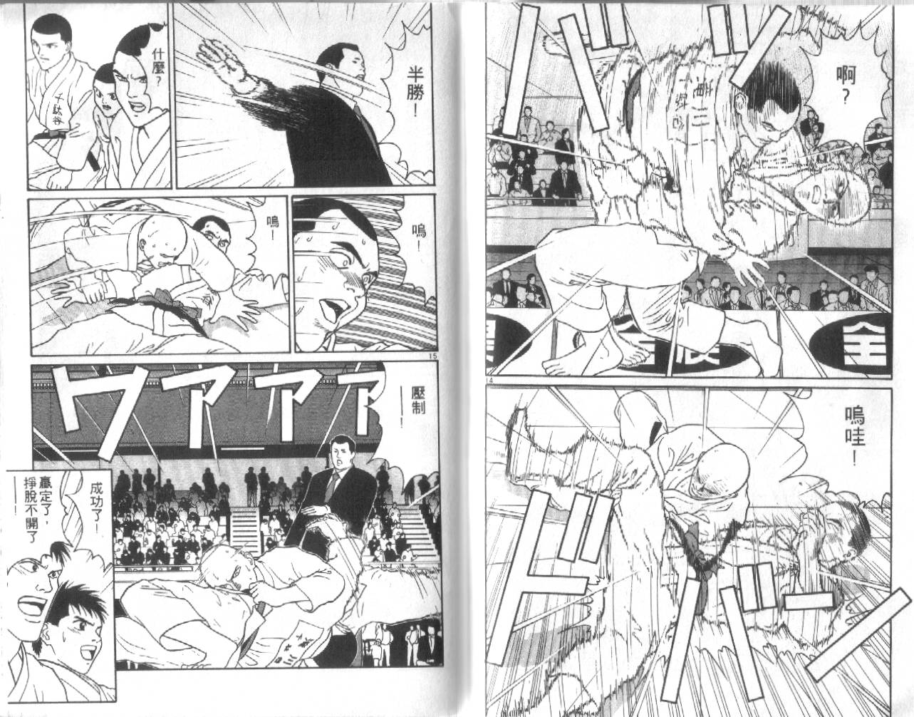 柔道小霸王韩漫全集-Vol_29无删减无遮挡章节图片 