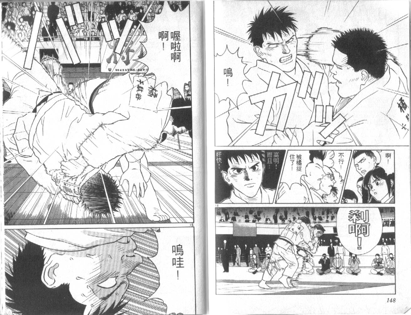 柔道小霸王韩漫全集-Vol_29无删减无遮挡章节图片 