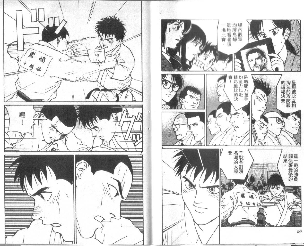 柔道小霸王韩漫全集-Vol_30无删减无遮挡章节图片 