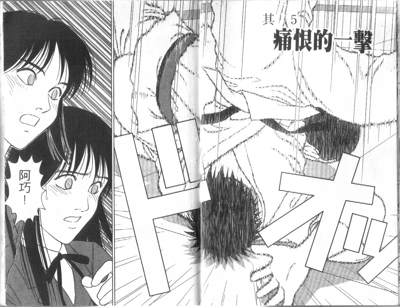 柔道小霸王韩漫全集-Vol_30无删减无遮挡章节图片 