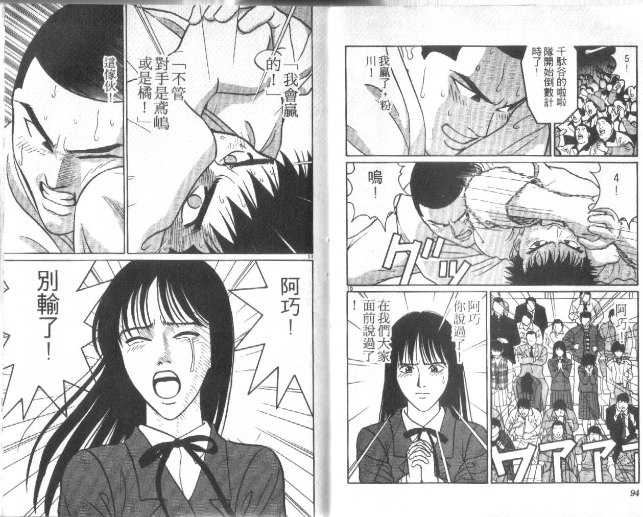 柔道小霸王韩漫全集-Vol_30无删减无遮挡章节图片 