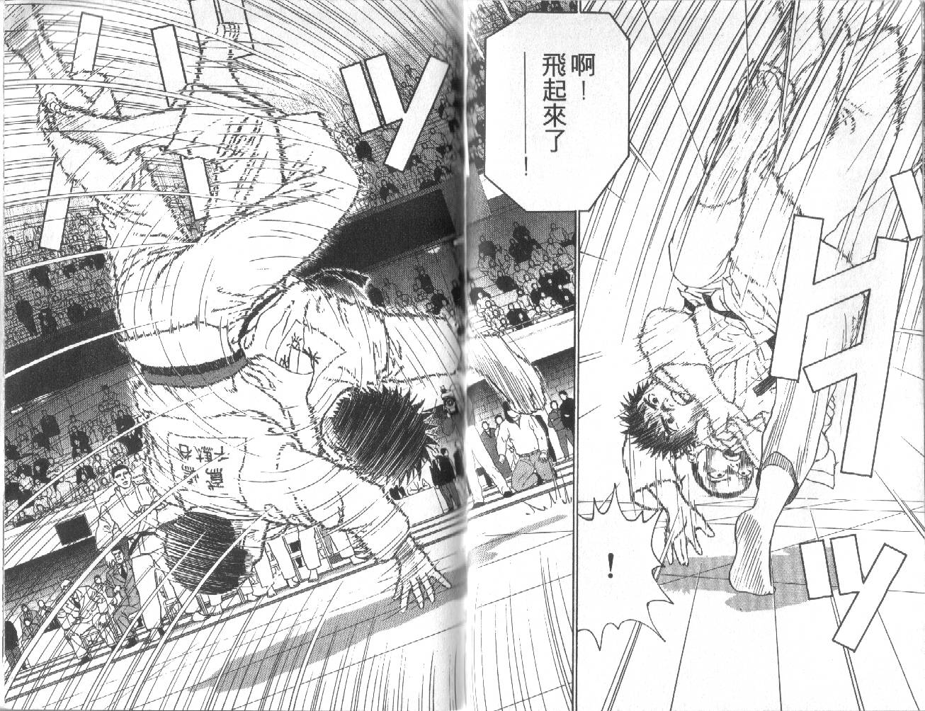 柔道小霸王韩漫全集-Vol_30无删减无遮挡章节图片 