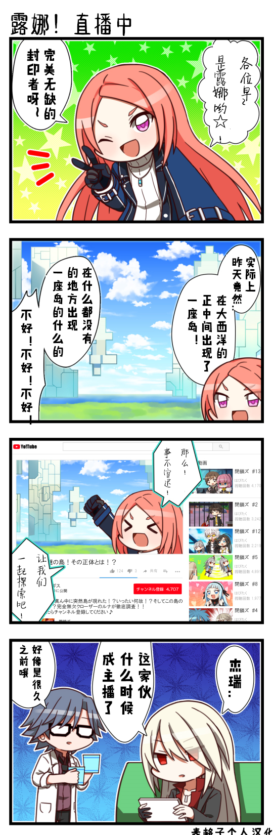 封印者短漫韩漫全集-第05话无删减无遮挡章节图片 