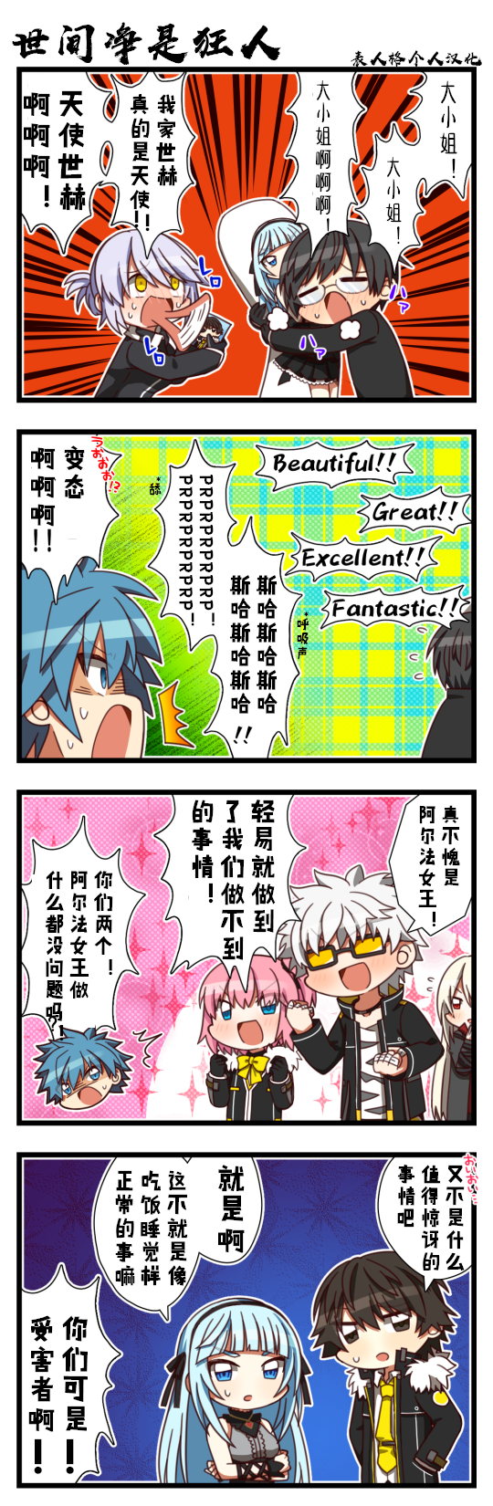 封印者短漫韩漫全集-第06话无删减无遮挡章节图片 