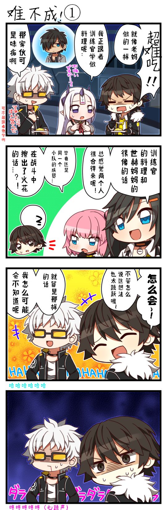 封印者短漫韩漫全集-第18话无删减无遮挡章节图片 