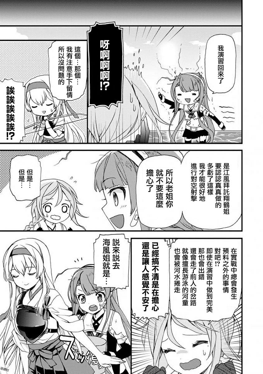 镇守府目安箱韩漫全集-第02话无删减无遮挡章节图片 