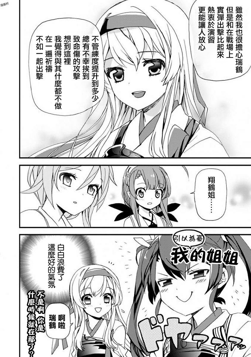 镇守府目安箱韩漫全集-第02话无删减无遮挡章节图片 