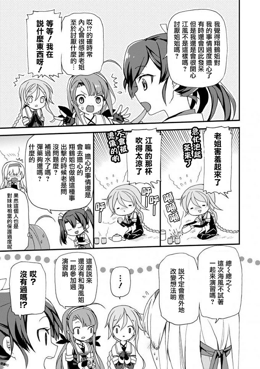 镇守府目安箱韩漫全集-第02话无删减无遮挡章节图片 