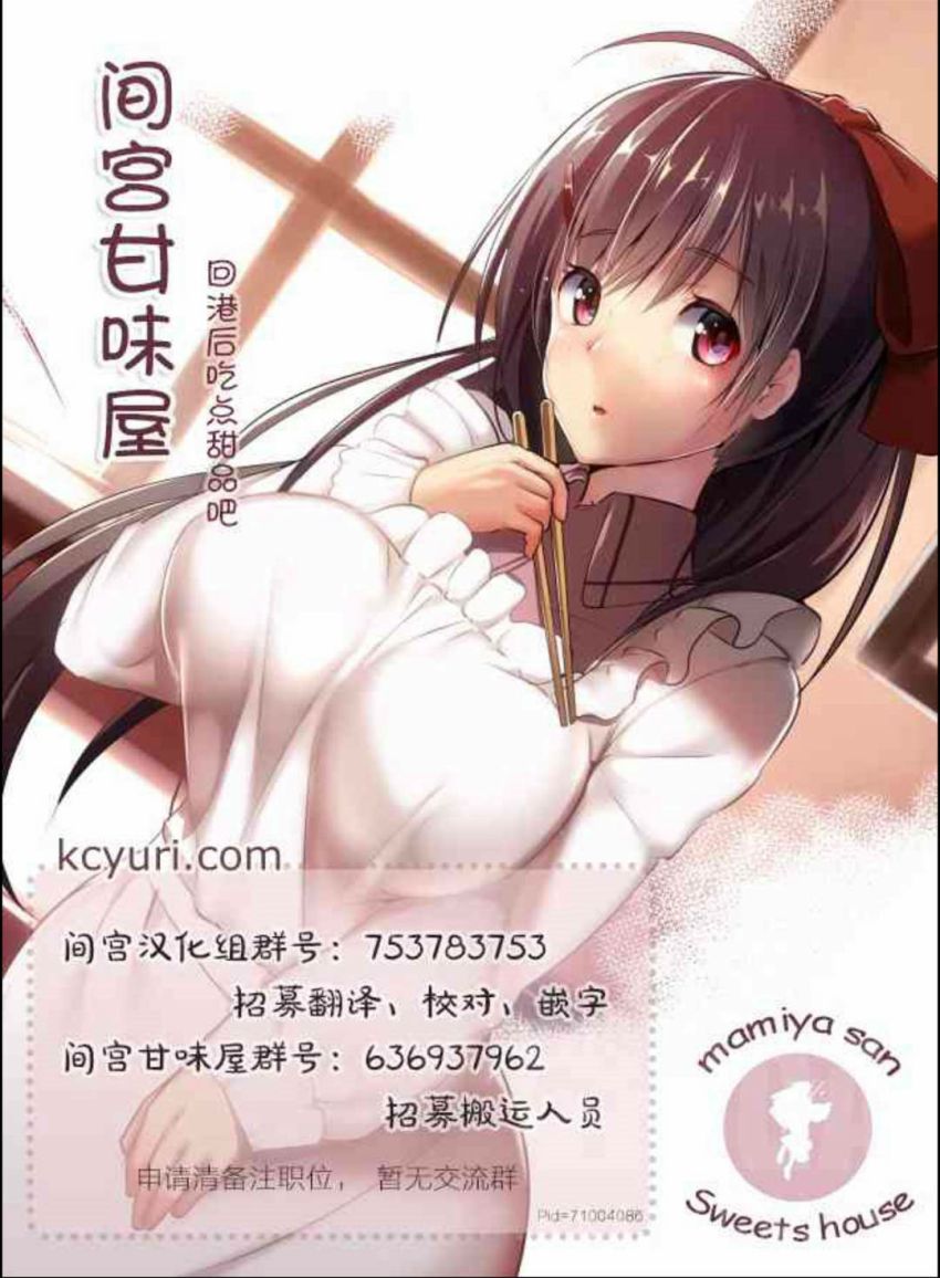 镇守府目安箱韩漫全集-第02话无删减无遮挡章节图片 