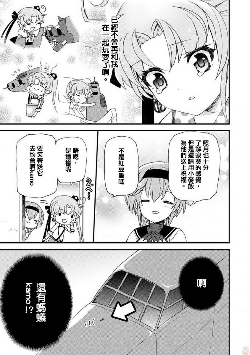 镇守府目安箱韩漫全集-第04话无删减无遮挡章节图片 