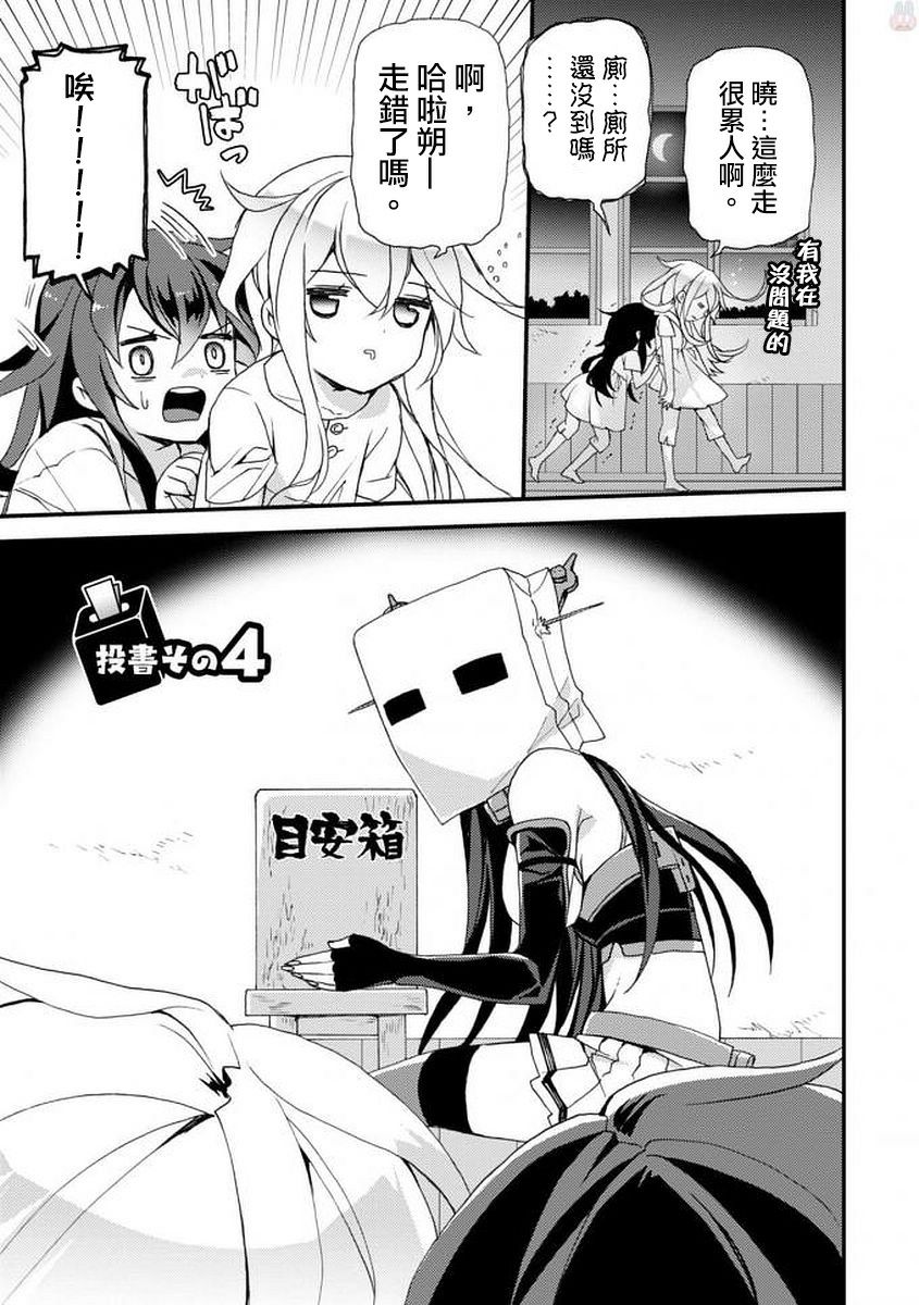 镇守府目安箱韩漫全集-第04话无删减无遮挡章节图片 
