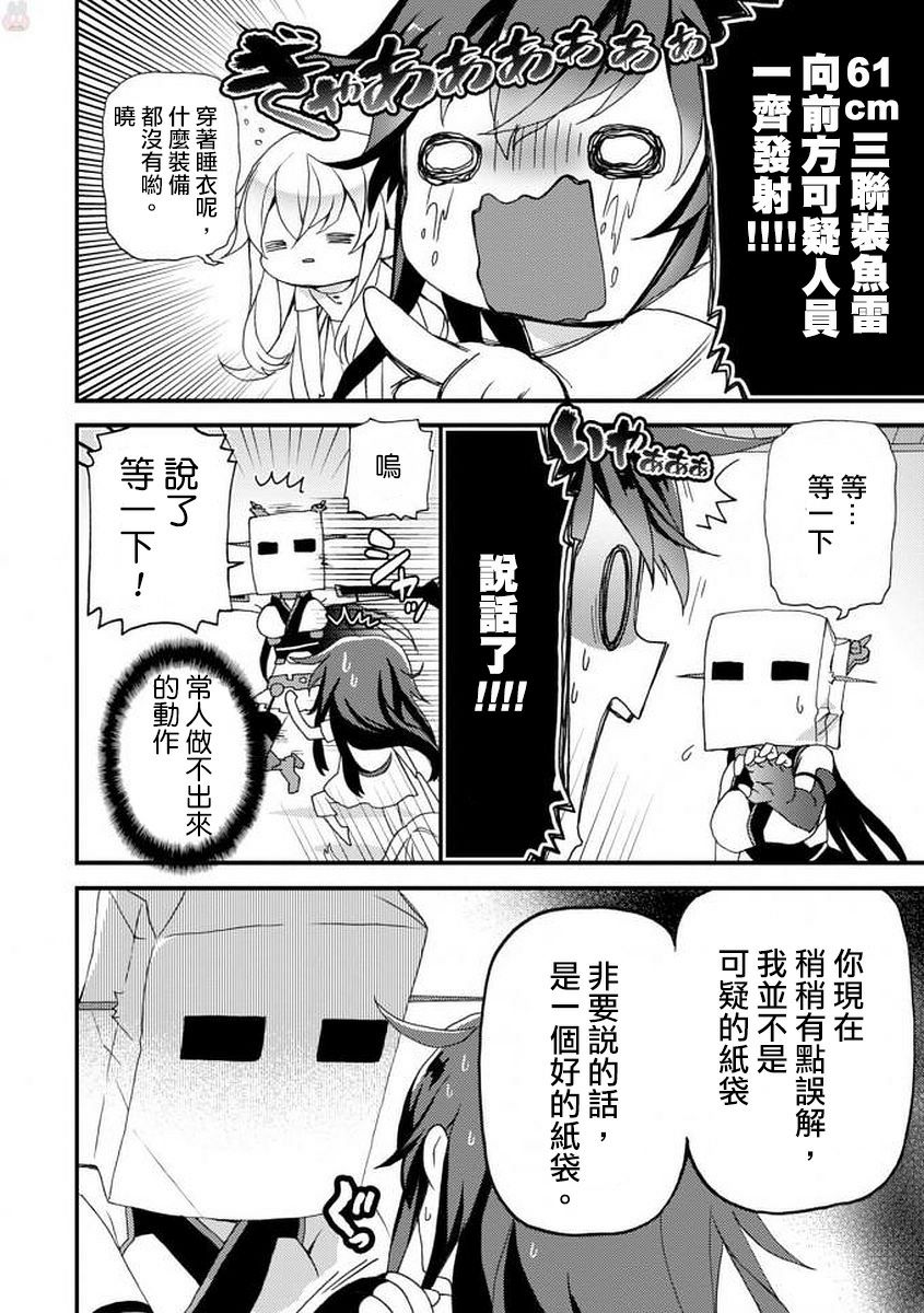 镇守府目安箱韩漫全集-第04话无删减无遮挡章节图片 
