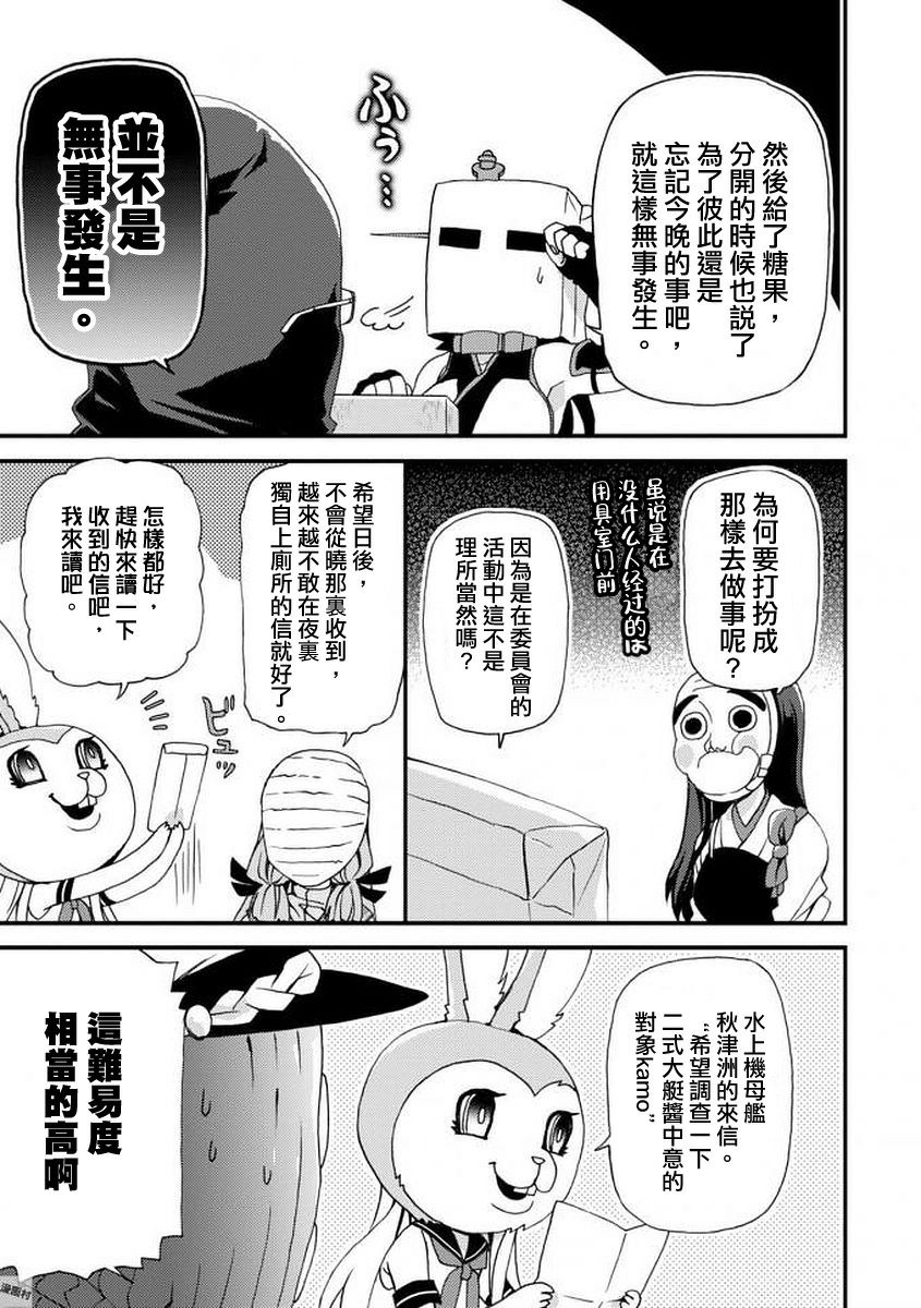 镇守府目安箱韩漫全集-第04话无删减无遮挡章节图片 