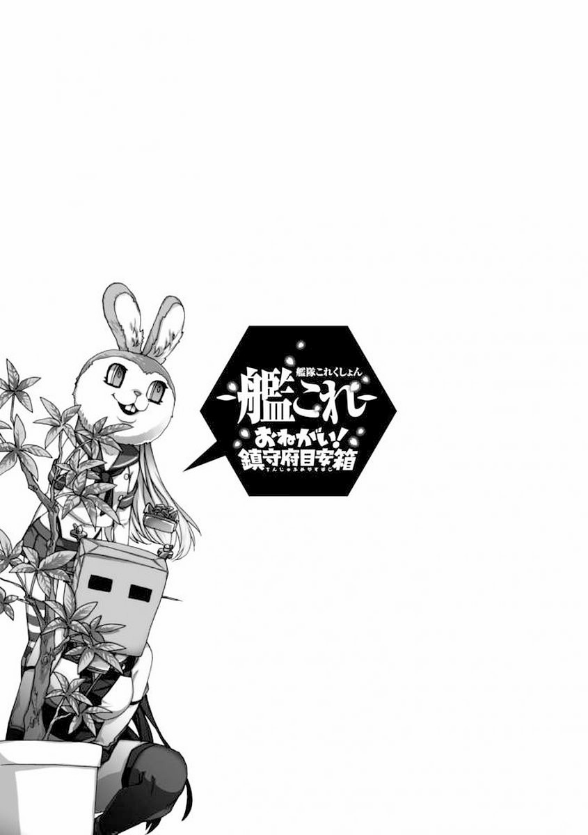 镇守府目安箱韩漫全集-第06话无删减无遮挡章节图片 
