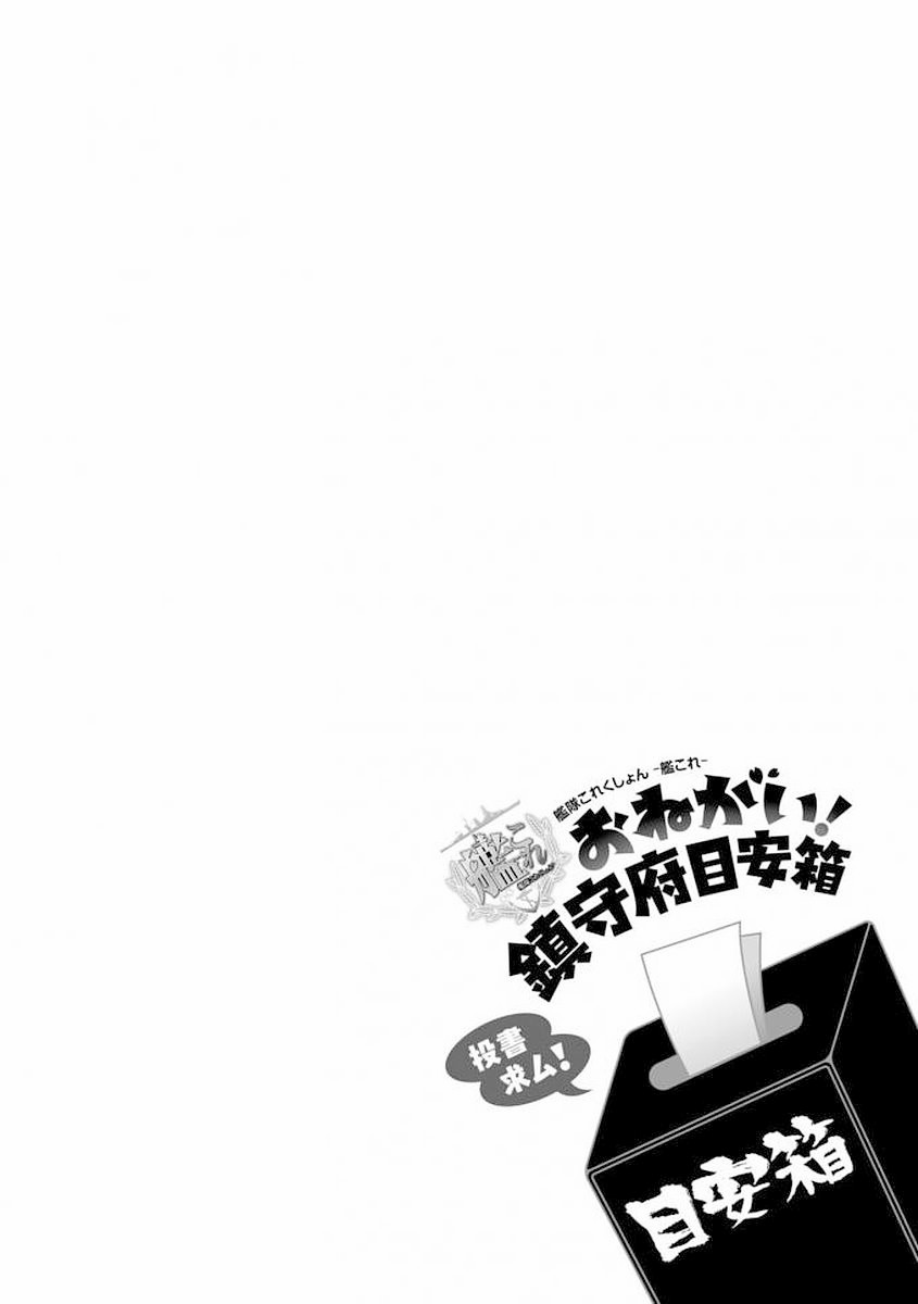 镇守府目安箱韩漫全集-第06话无删减无遮挡章节图片 