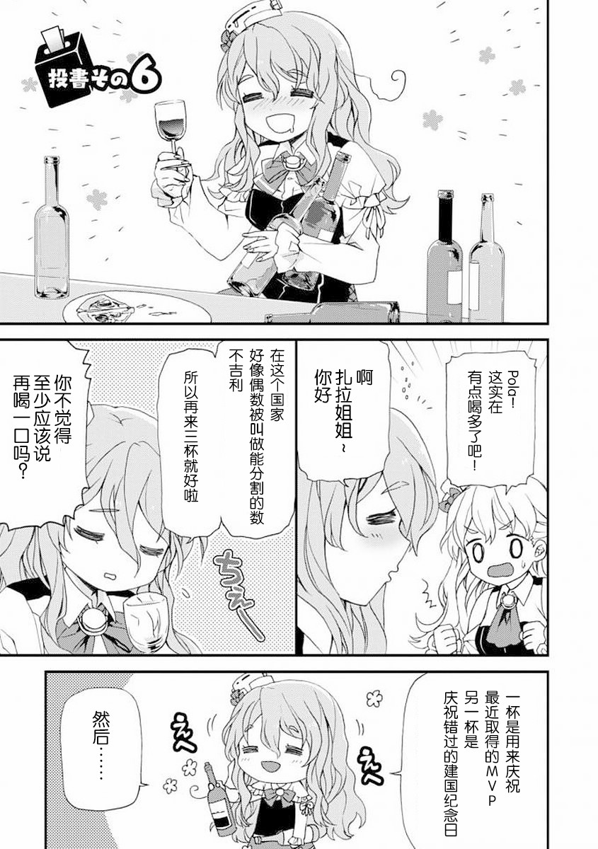 镇守府目安箱韩漫全集-第06话无删减无遮挡章节图片 